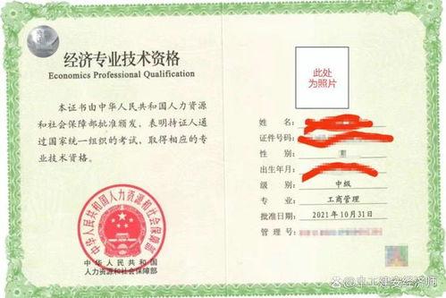 穷人证图片,揭示穷人证背后的社会现实与挑战