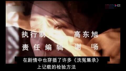 洗冤录2背景音乐